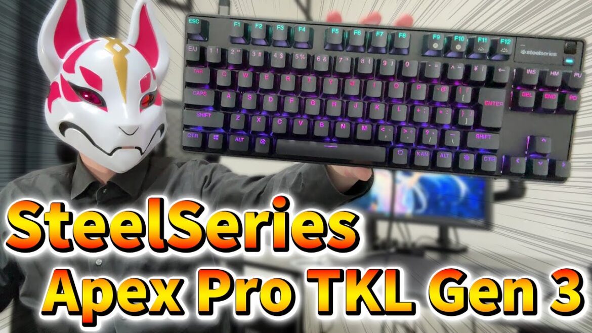 超高級ゲーミングキーボード「SteelSeries Apex Pro TKL Gen 3」がヤバすぎた...【フォートナイト/Fortnite】