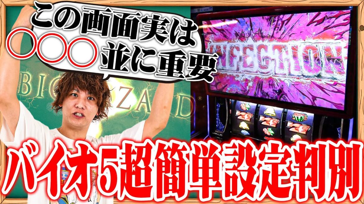 ティナがバイオ5の解析にない情報を語った結果【SEVEN'S TV #1349】
