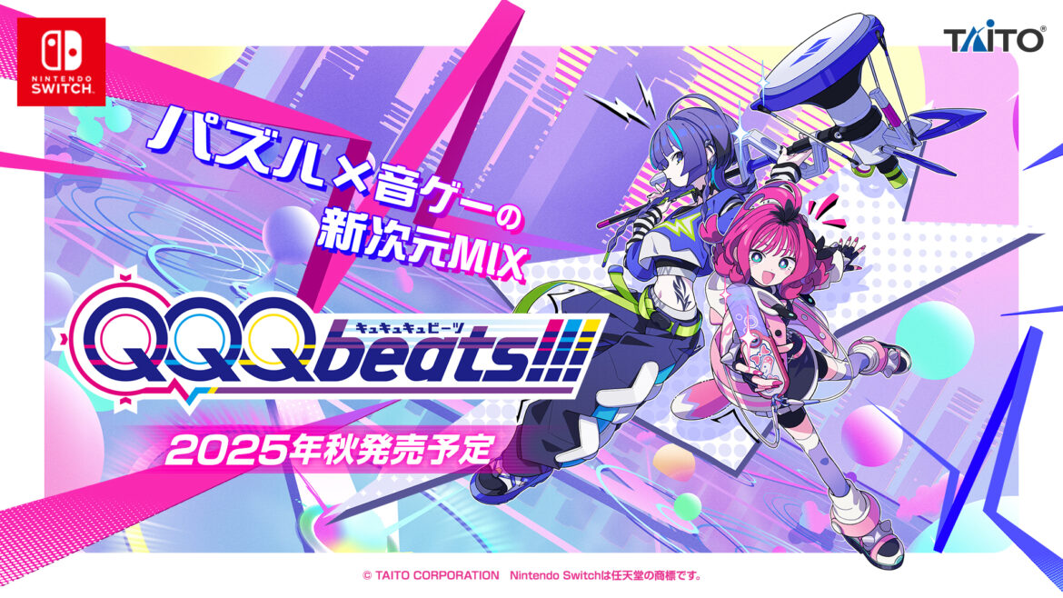 タイトーの新作リズムパズルゲーム「QQQbeats!!!（キュキュキュビーツ）」，Switch向けに2025年秋の発売決定 - 4Gamer.net
