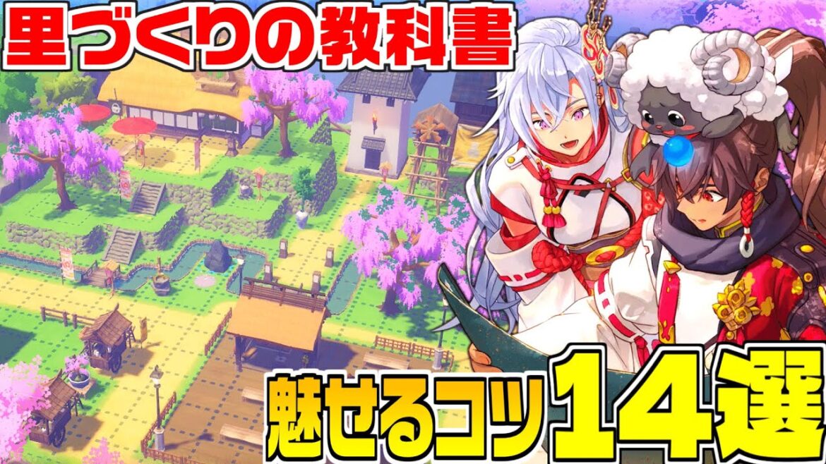 【龍ファク】里山づくりの攻略本!レイアウトのコツ解説【龍の国ルーンファクトリー】里づくり/クリア後/カエル石/里レベル/Rune factory 【龍ファク】里山づくりの攻略本!レイアウトのコツ解説【龍の国ルーンファクトリー】里づくり/クリア後/カエル石/里レベル/Rune factory