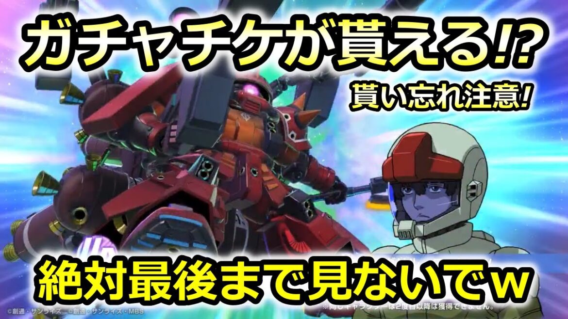 【ジージェネエターナル】 絶対最後まで見てはいけない! 最新ガチャ情報＋α!　サイコザク　FAガンダム　Gジェネレーション　Gジェネ　エターナル 無課金　開発