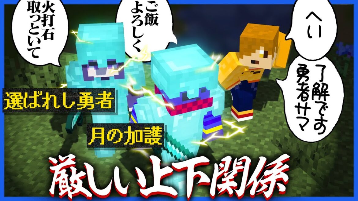 大当たりの勝ち確能力を引くもそのせいでデカすぎるメンバー格差が生まれてしまう【マインクラフト / 日常組コラボ】