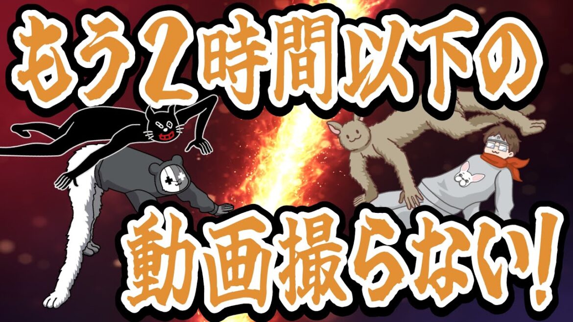 言ってやってくださいよ牛沢さん！キヨレトvs牛ガッチに分かれて争うTOP4