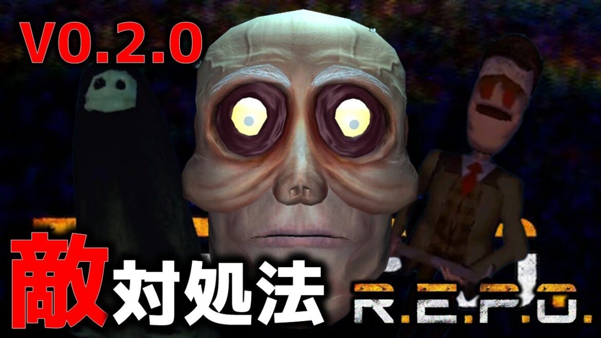 【REPO】バージョンアップ！最新のおすすめの敵対処方法！倒し方を教えるのだ！/REPO初心者／REPO攻略／まるこんゲーム