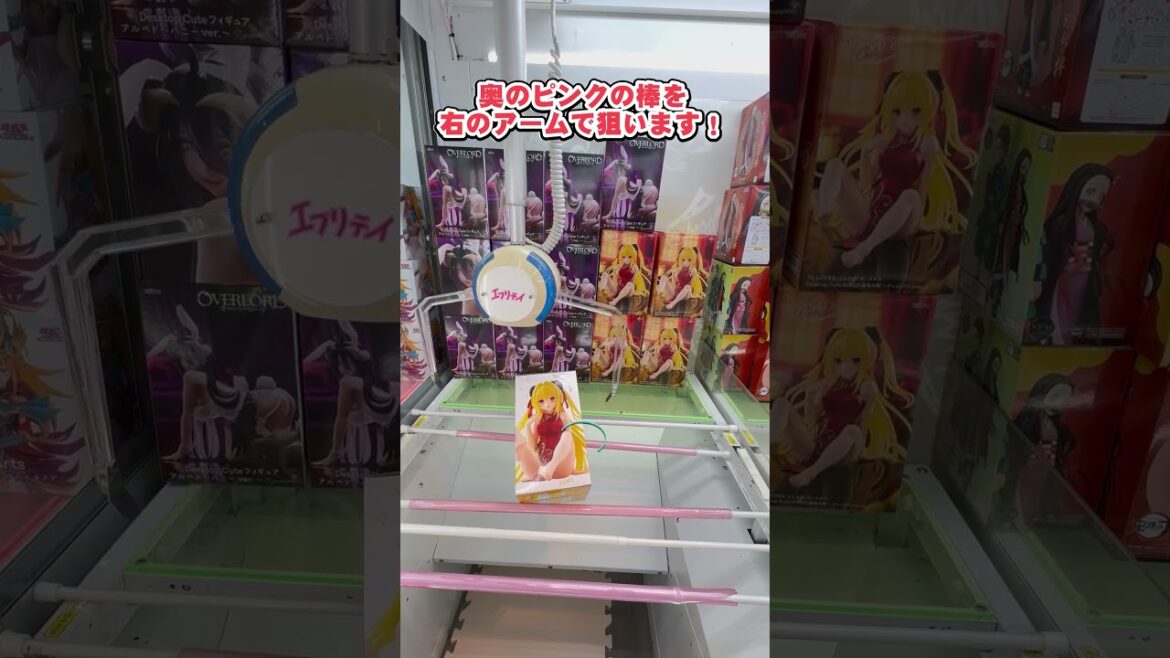 クレーンゲームワンポイント講座！～高さの違う橋渡し編～