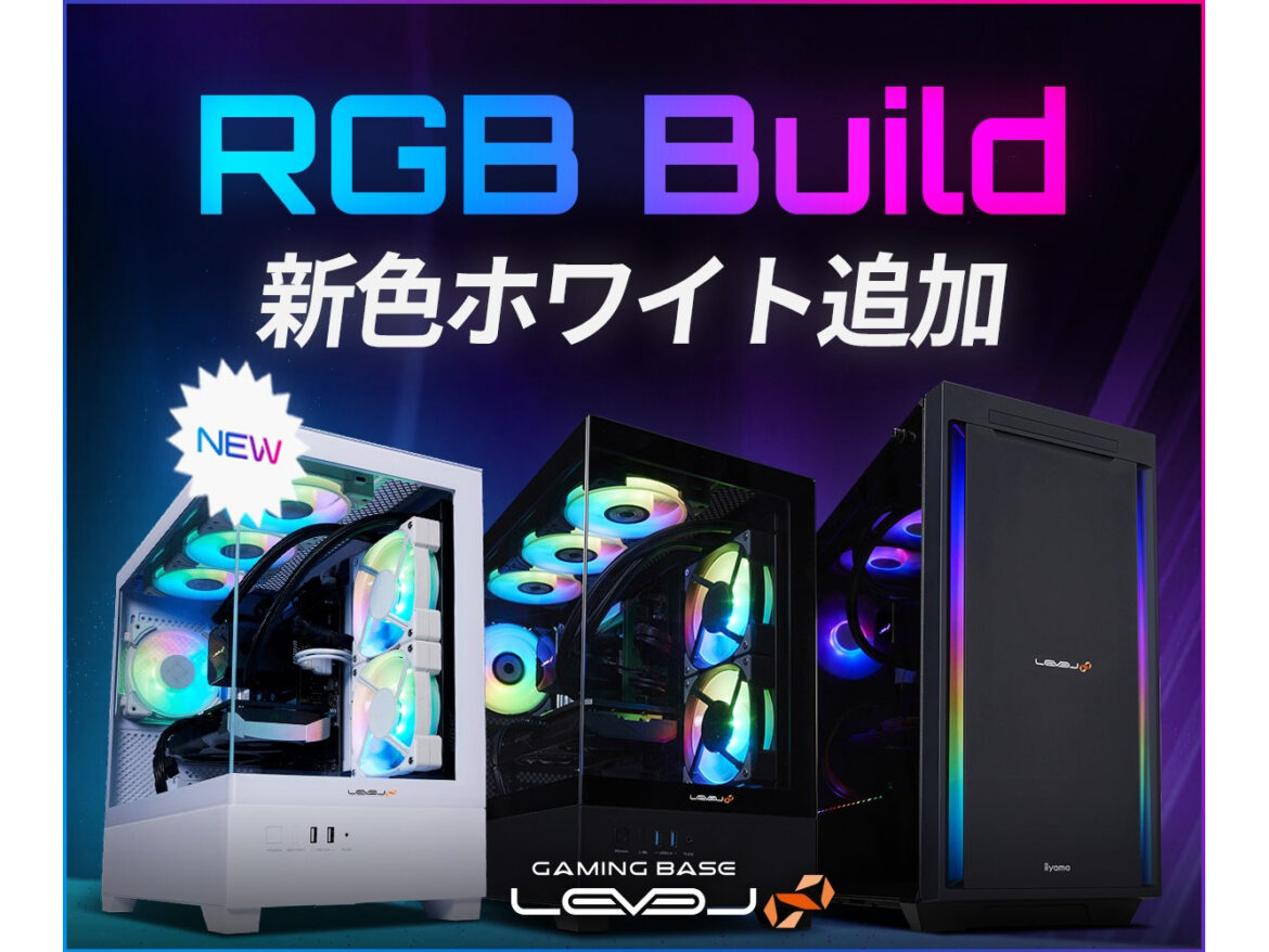 パソコン工房、LEVEL∞ M-Class RGB Buildに新色ホワイト登場 - PC Watch