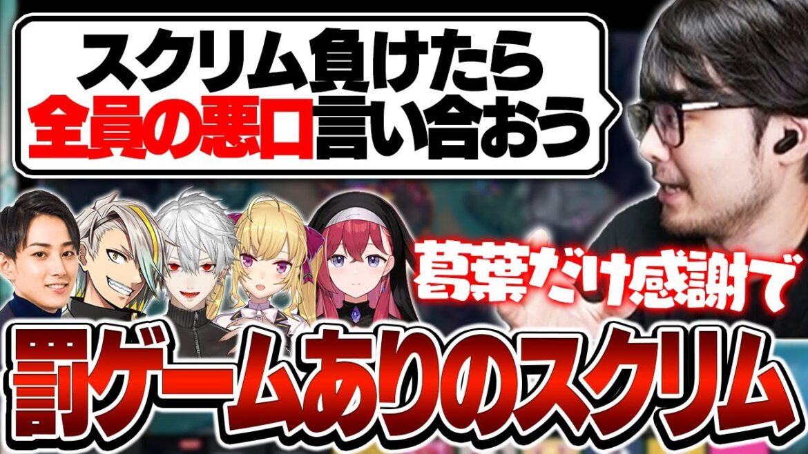 本番さながらの緊張感を求めて罰ゲームを設定してみるk4sen【League of Legends】