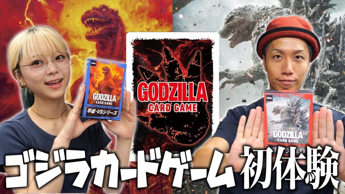 【初体験】ゴジラカードゲームをプレイして正直な感想を言うカード屋会長 【初体験】ゴジラカードゲームをプレイして正直な感想を言うカード屋会長