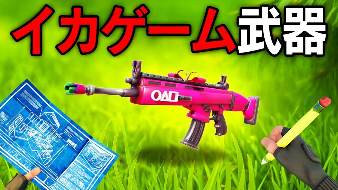 フォートナイトのイカゲーム3がやばい...