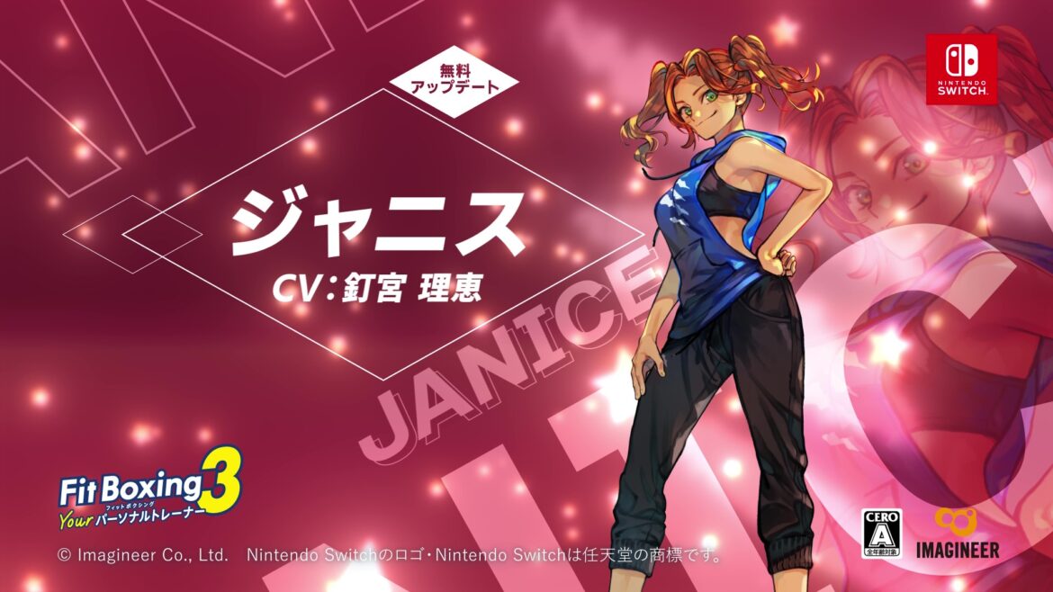 「Fit Boxing 3」無料アップデートで追加インストラクター「ジャニス」配信開始! – GAME Watch 「Fit Boxing 3」無料アップデートで追加インストラクター「ジャニス」配信開始! - GAME Watch