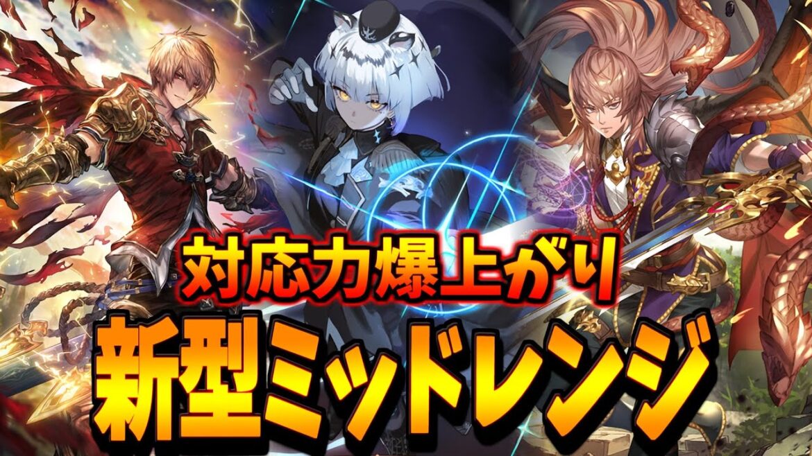 新ムーブで生まれ変わった新環境のミッドレンジロイヤルが神デッキな件【シャドバWB】