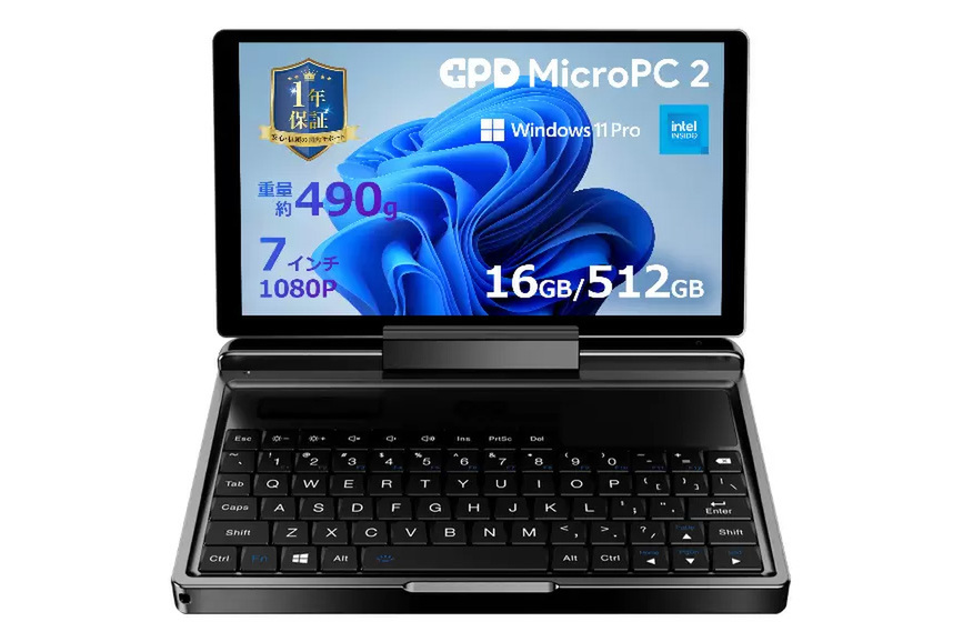 ASCII.jp:7型で500g、ストラップホールも付いたPC! 「GPD MicroPC 2」国内発売 ASCII.jp:7型で500g、ストラップホールも付いたPC! 「GPD MicroPC 2」国内発売