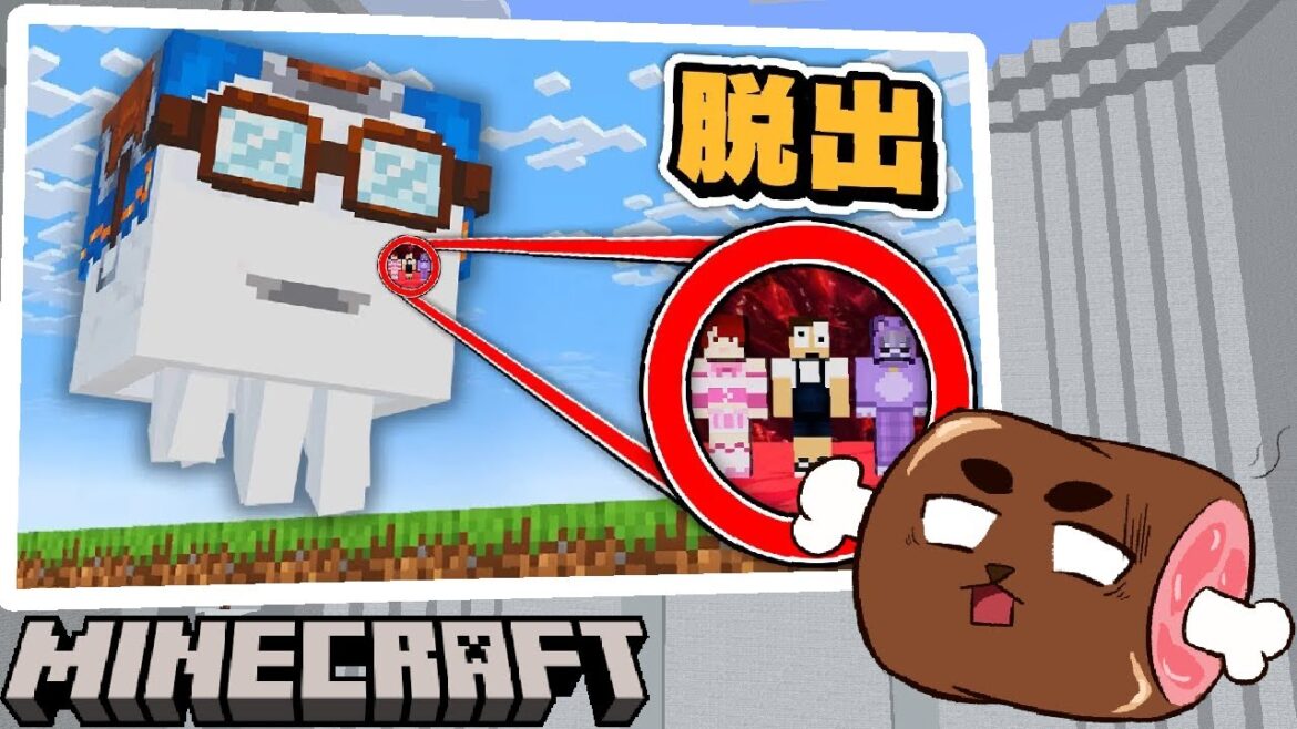 【ハッピーガストからの脱出】ハッピーガストに食べられた!?『配布謎解き脱出ゲーム攻略』『マイクラ/マインクラフト/minecraft』 【ハッピーガストからの脱出】ハッピーガストに食べられた!?『配布謎解き脱出ゲーム攻略』『マイクラ/マインクラフト/minecraft』