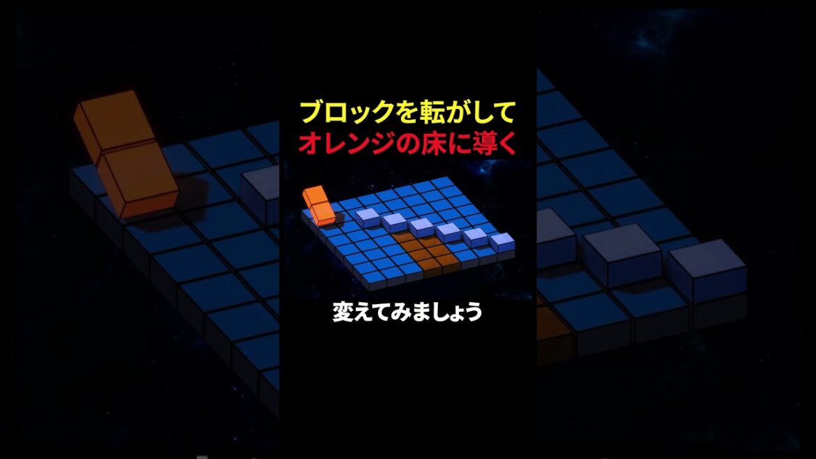 面白そうなパズルゲーム見つけました、その6【Blockappend】 面白そうなパズルゲーム見つけました、その6【Blockappend】