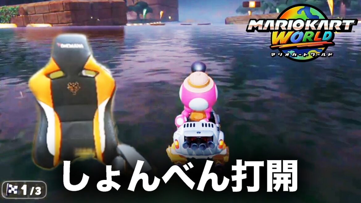 加藤純一のマリオカートワールドダイジェスト レート8300への道【2025/07/11後編】