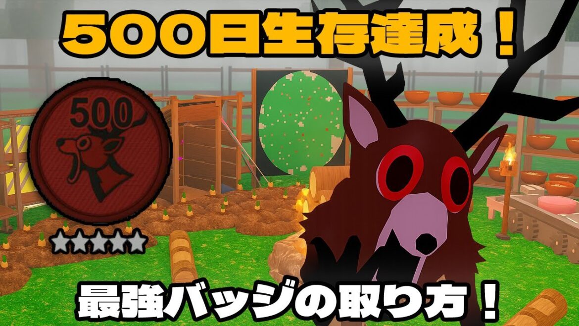 【初心者必見】生存500日で最強バッジ解禁！完全攻略ガイド！99 Nights in the Forest【 ロブロックス  Roblox】