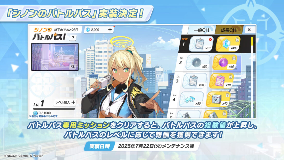 「ブルアカ」バトルパスがついに登場。有料版では水着ミカの家具が手に入る – GAME Watch 「ブルアカ」バトルパスがついに登場。有料版では水着ミカの家具が手に入る - GAME Watch