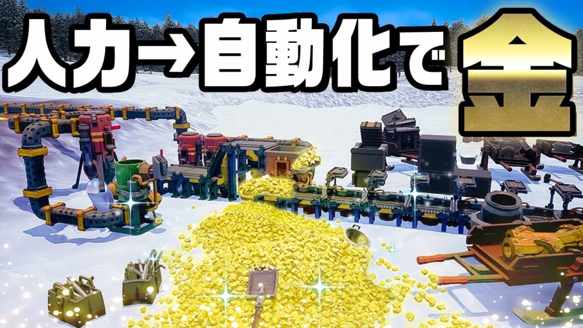 完全自動の金採掘システムを完成させる『 Hydroneer 』