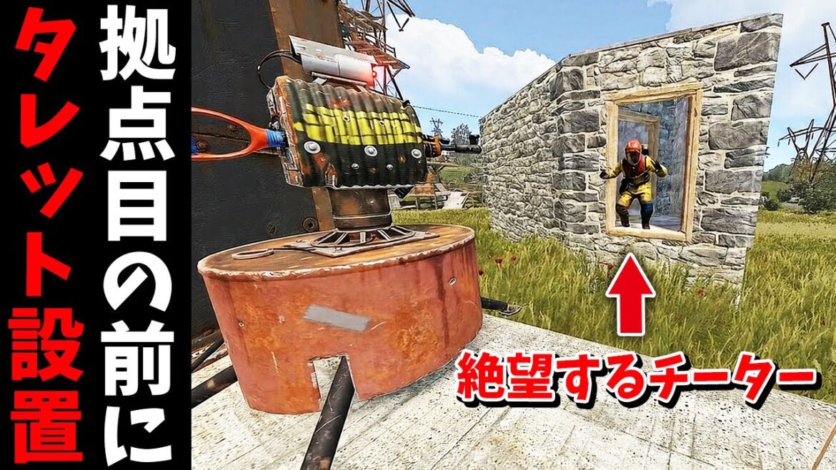 チーターが拠点から二度と出れないようにいたずらしてみた【RUST 実況】