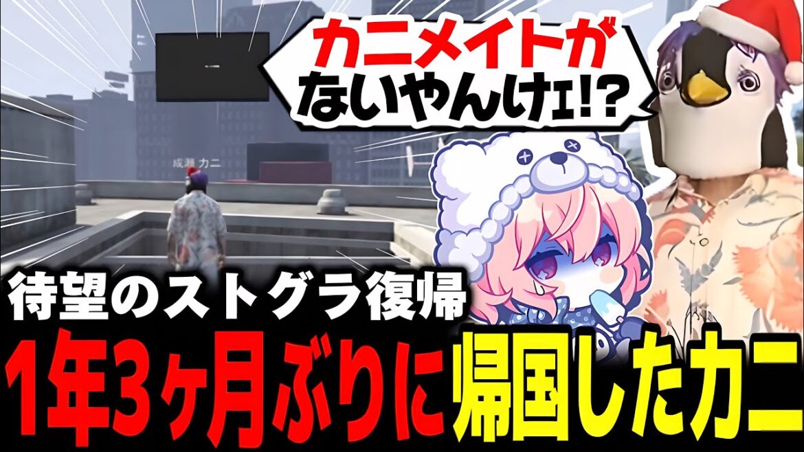 【ストグラ】1年3ヶ月ぶりに帰国したものの、街の変わりように驚きが止まらない成瀬力二【なるせ/切り抜き】 【ストグラ】1年3ヶ月ぶりに帰国したものの、街の変わりように驚きが止まらない成瀬力二【なるせ/切り抜き】