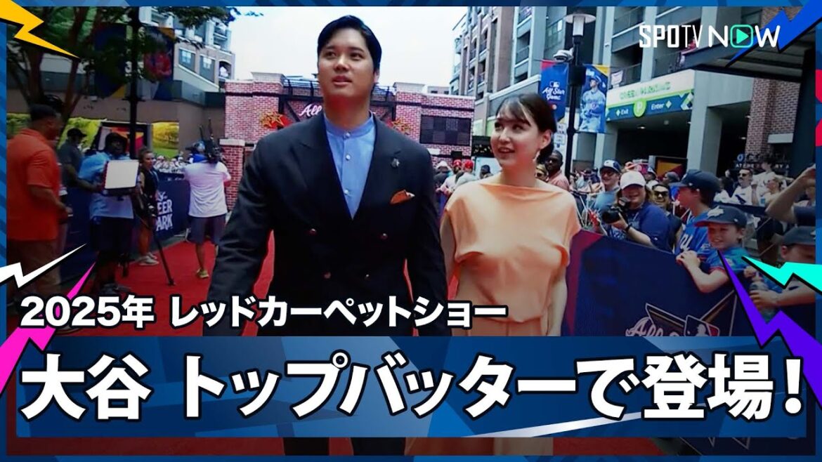 【ドジャース・大谷翔平 レッドカーペットショー 】濃紺のスーツで真美子夫人とトップバッターで登場! 【ドジャース・大谷翔平 レッドカーペットショー 】濃紺のスーツで真美子夫人とトップバッターで登場!