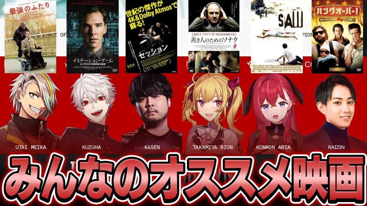 それぞれの好きな映画をオススメしあうk4senたち【雑談】 それぞれの好きな映画をオススメしあうk4senたち【雑談】