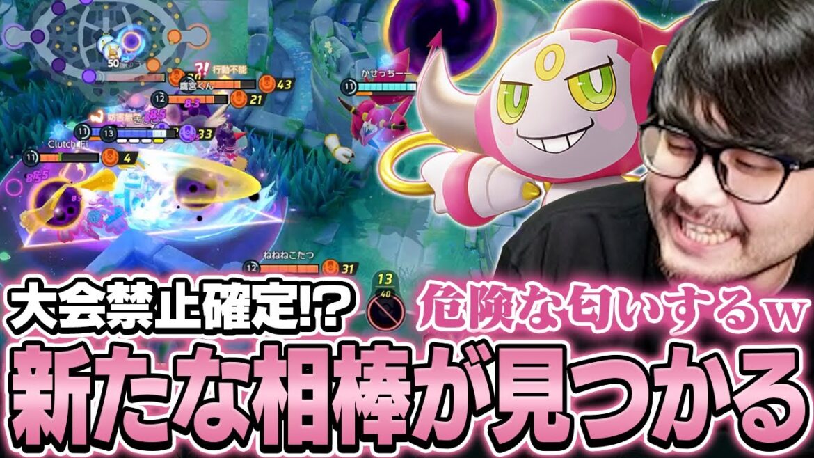 相性が良すぎて出禁レベルのポケモン「フーパ」と出会うk4sen【Pokémo UNITE】 相性が良すぎて出禁レベルのポケモン「フーパ」と出会うk4sen【Pokémo UNITE】