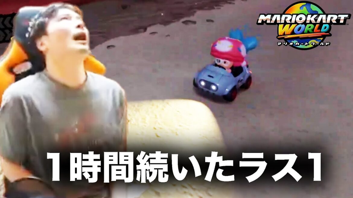 加藤純一のマリオカートワールドダイジェスト レート8601への道【2025/07/15後編】 加藤純一のマリオカートワールドダイジェスト レート8601への道【2025/07/15後編】
