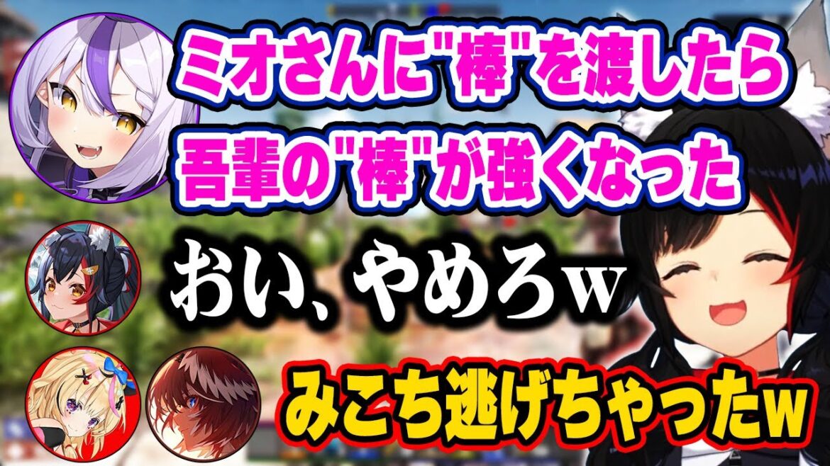 みこちが雑談をしようと混ざってきたのに、ミオしゃに対するセンシティブに聞こえる発言で逃してしまうラプとそれに笑うおまるんとルイ姉w【ホロライブ 切り抜き/大神ミオ/ラプラス/尾丸ポルカ/鷹嶺ルイ】