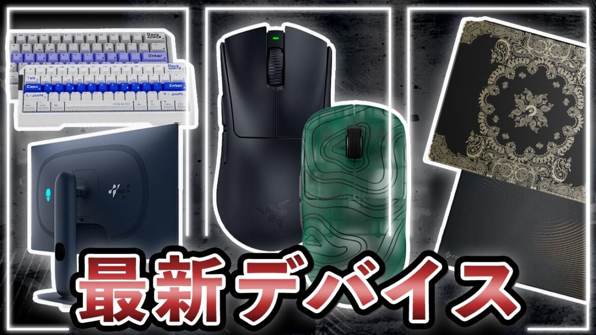 【最新デバイス】RAZERの超性能UPしたゲーミングマウスが発表!? 【最新デバイス】RAZERの超性能UPしたゲーミングマウスが発表!?