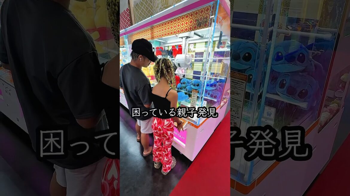 景品が取れなくて困ってる親子を救ったら、、、😳 #shorts  #クレーンゲーム #ufoキャッチャー#ゲーセン #ゲームセンター  #arcade #clawmachine