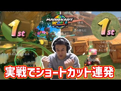 猛練習したコースでショートカット決めて1位【2025/07/21】 猛練習したコースでショートカット決めて1位【2025/07/21】