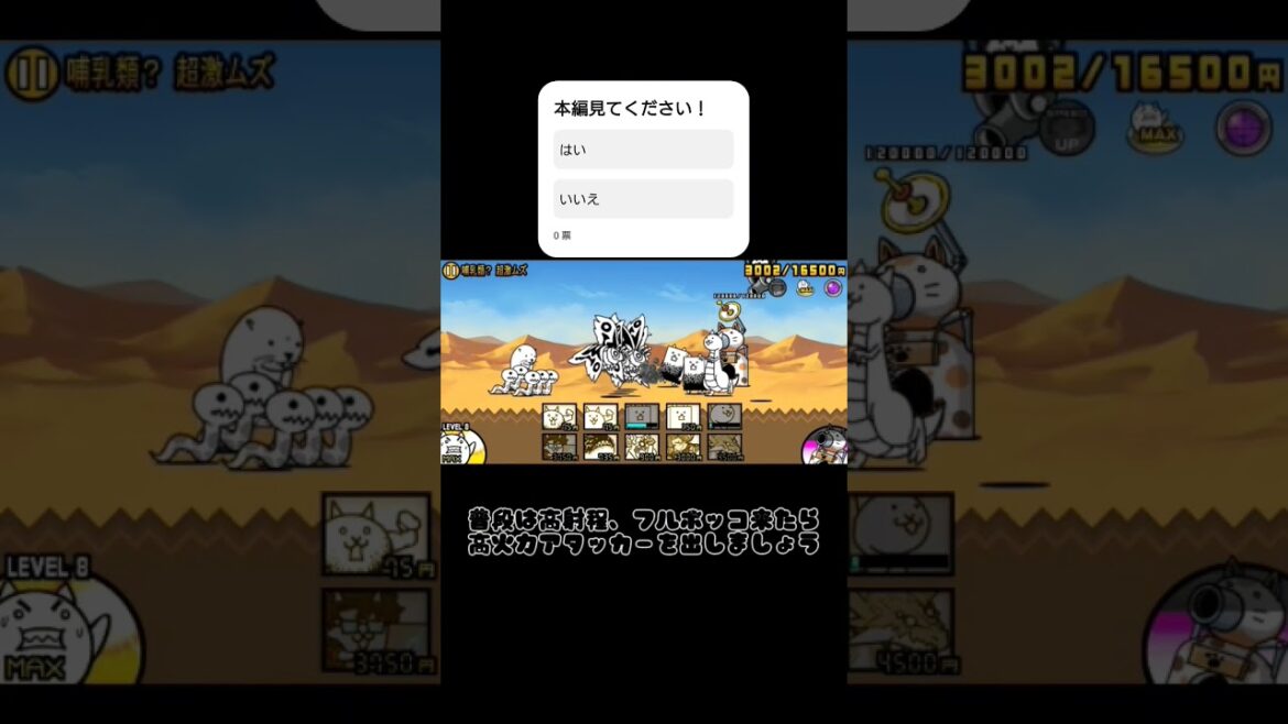 【にゃんこ大戦争】狂乱のトカゲネコ降臨攻略！#にゃんこ大戦争 #ゲーム実況 #攻略