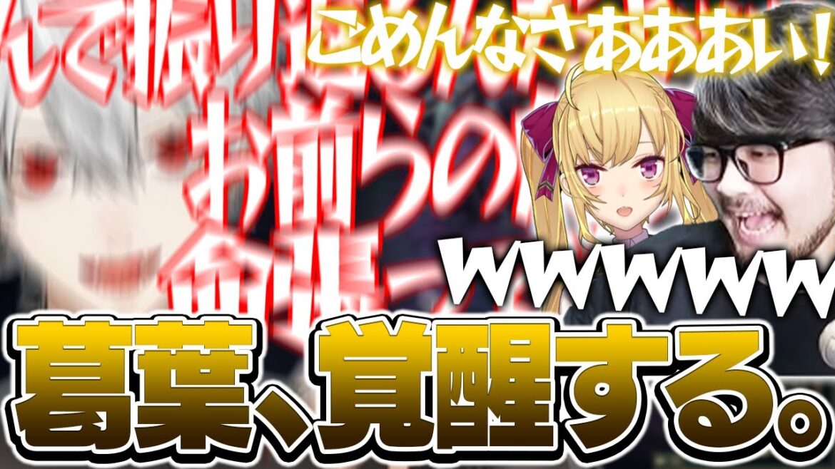 ライブも無事終わり声帯を解き放つ覚醒葛葉と共にスクリムに挑むk4senたち【League of Legends】