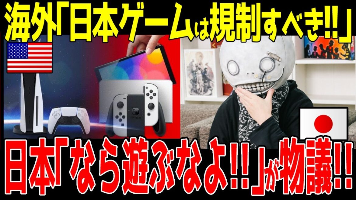【海外の反応】米国クレカ企業が日本ゲームを削除!!日本人クリエイターが声を上げ称賛される!！
