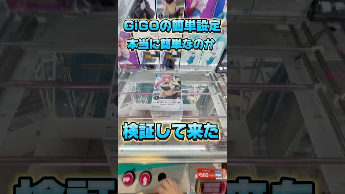 #クレーンゲーム #clawmachine #クレーンゲーム攻略 #クレーンゲーム動画 #ゲームセンター #ゲーセン #ufoキャッチャー #gigo #gigo #ガンダム