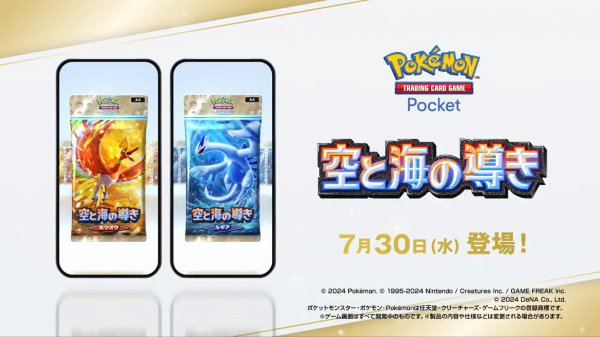 「ポケポケ」新拡張パック「空と海の導き」が7月30日に登場。ホウオウ、ルギアなどジョウト地方のポケモンが登場 - GAME Watch