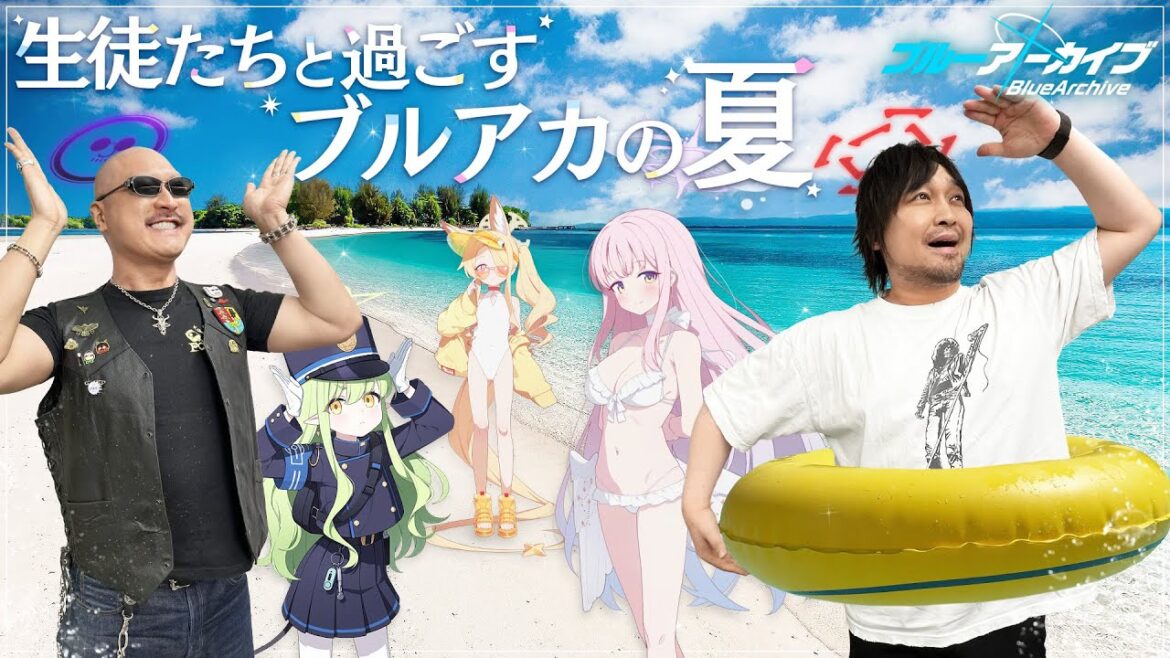 【ブルーアーカイブ】 4.5周年の夏を生徒たちと遊び尽くせ！ わしらとブルアカ推しキャラ探し！【PR】