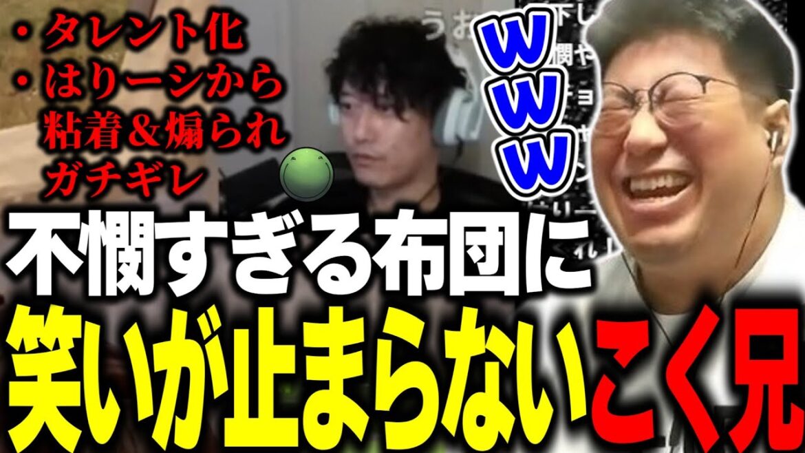 【ニコニコ老人会RUST練習鯖】なにかと不憫な布団ちゃんの近況を知り、はりーシに粘着されガチギレする切り抜きを見て爆笑するこく兄【RUST】(2025/07/22)