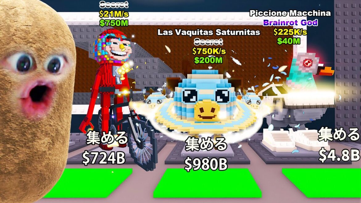 新しい秘密ブレインロットを盗むロブロックス (溶岩アプデ)