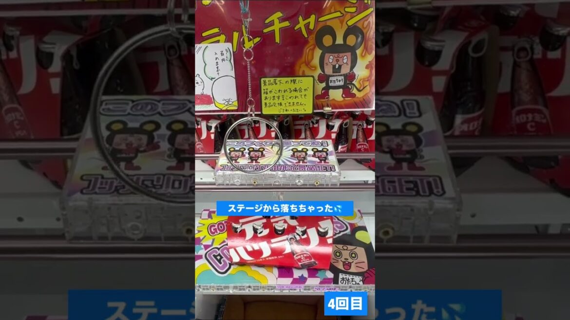 【デカリング設定】初心者でも取れる!オロナミンC編【フック攻略】 #クレーンゲーム #ゲームセンター #ufoキャッチャー 【デカリング設定】初心者でも取れる!オロナミンC編【フック攻略】 #クレーンゲーム #ゲームセンター #ufoキャッチャー