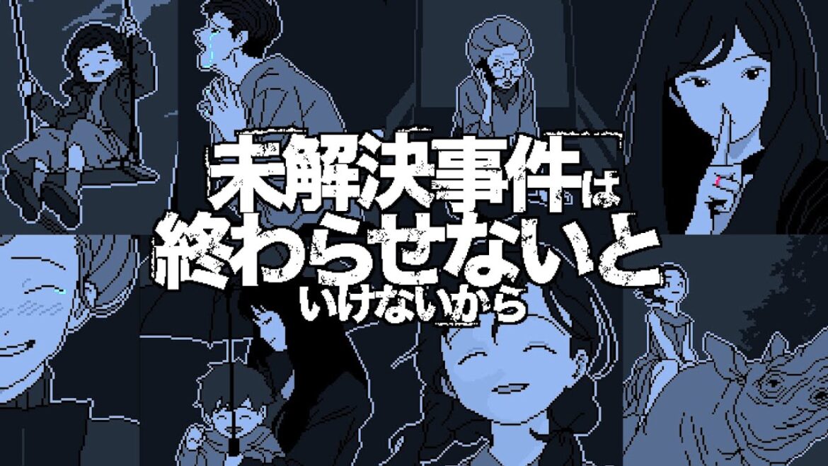 「全員が嘘をついている」圧倒的好評の最高傑作ミステリー『 未解決事件は終わらせないといけないから 』