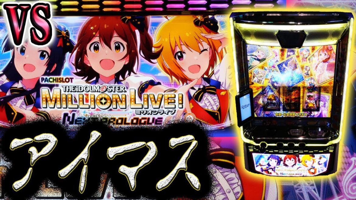 【アイドルマスター】クソ台で奇跡が起きた