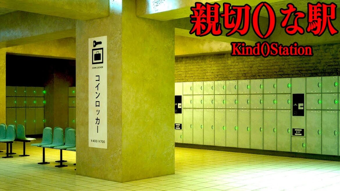 徐々におかしくなっていく不気味な駅を脱出するホラーゲーム【親切()な駅 | Kind()Station】