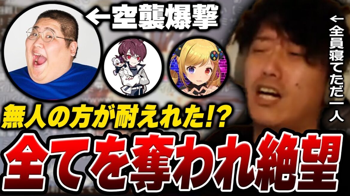 【老人会RUST】布団ちゃん、深夜に拠点を攻め落される【たいじ×もこう×みけねこ】【2025/7/26】 【老人会RUST】布団ちゃん、深夜に拠点を攻め落される【たいじ×もこう×みけねこ】【2025/7/26】