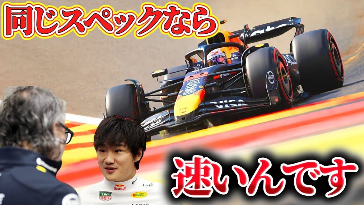 【F1】大躍進！角田のアップグレードはあの人のおかげ