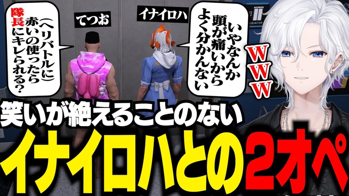 【 #ストグラ 】イナイロハと2人しか出勤していない救急隊で好き勝手する【 切嘛 / 切間てつお 】
