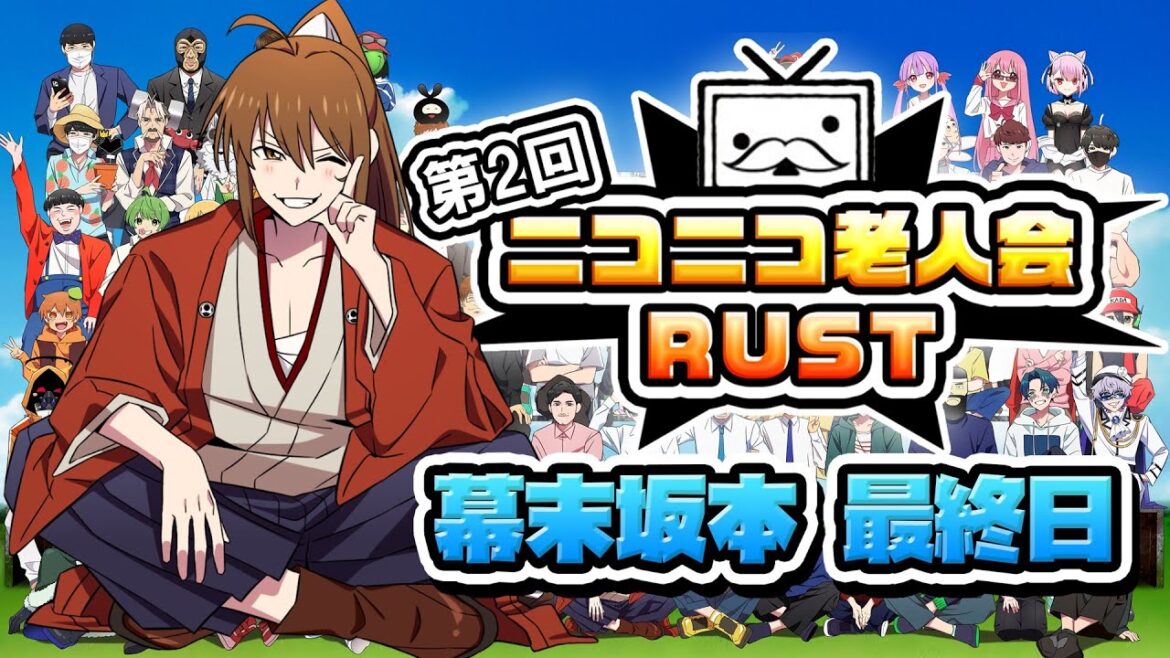 第二回ニコニコ老人会RUST　最終日②(幕末坂本)