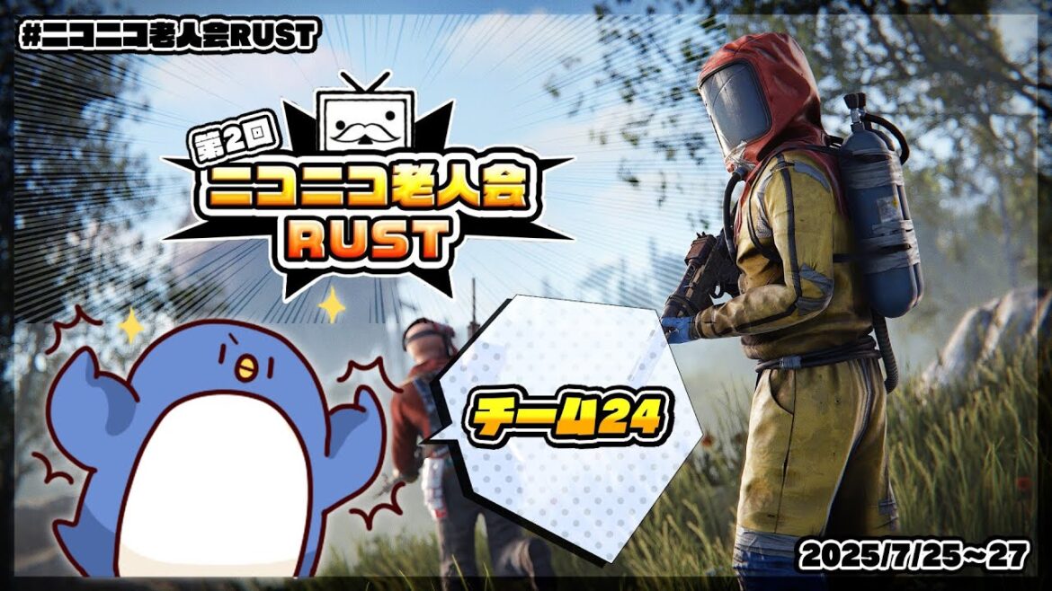 【#ニコニコ老人会RUST】最終回!!! 【#ニコニコ老人会RUST】最終回!!!