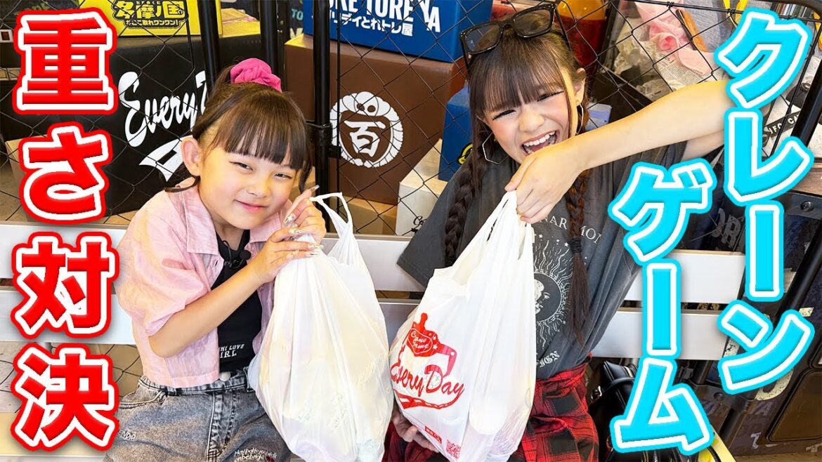 クレーンゲームで景品重さ対決したら予想外な結果になったwww【ななちゃん@nanastudio0325 コラボ❣️】 クレーンゲームで景品重さ対決したら予想外な結果になったwww【ななちゃん@nanastudio0325 コラボ❣️】